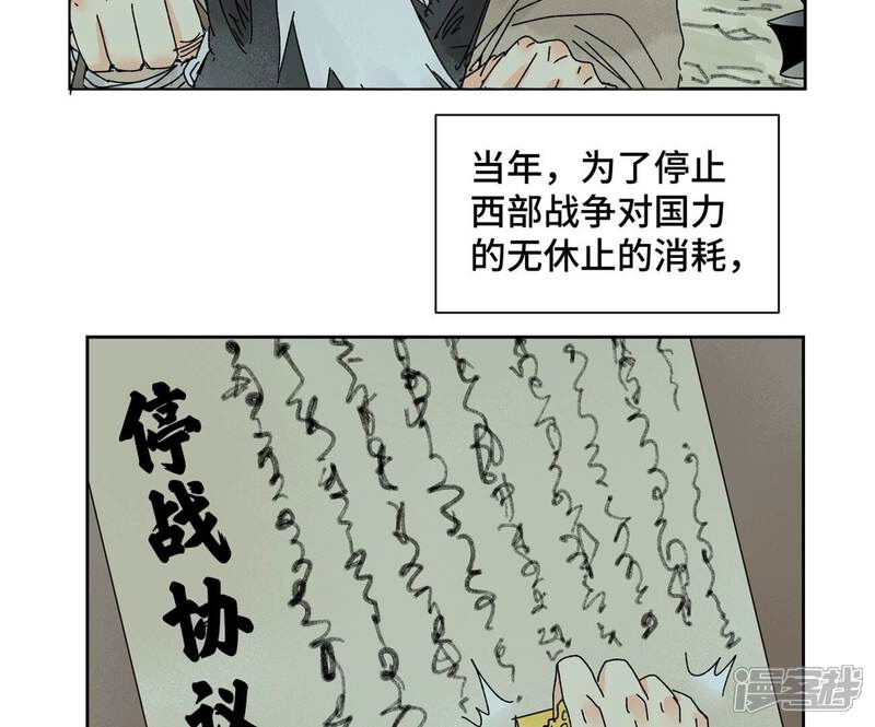 《石少侠感觉好孤单》第185话 南海猛虎 第9页