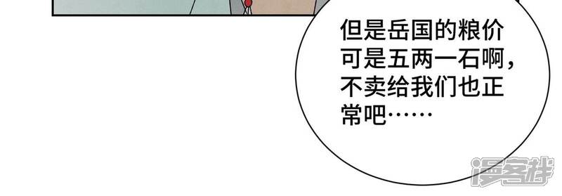 《石少侠感觉好孤单》第184话 无望的寻觅 第10页