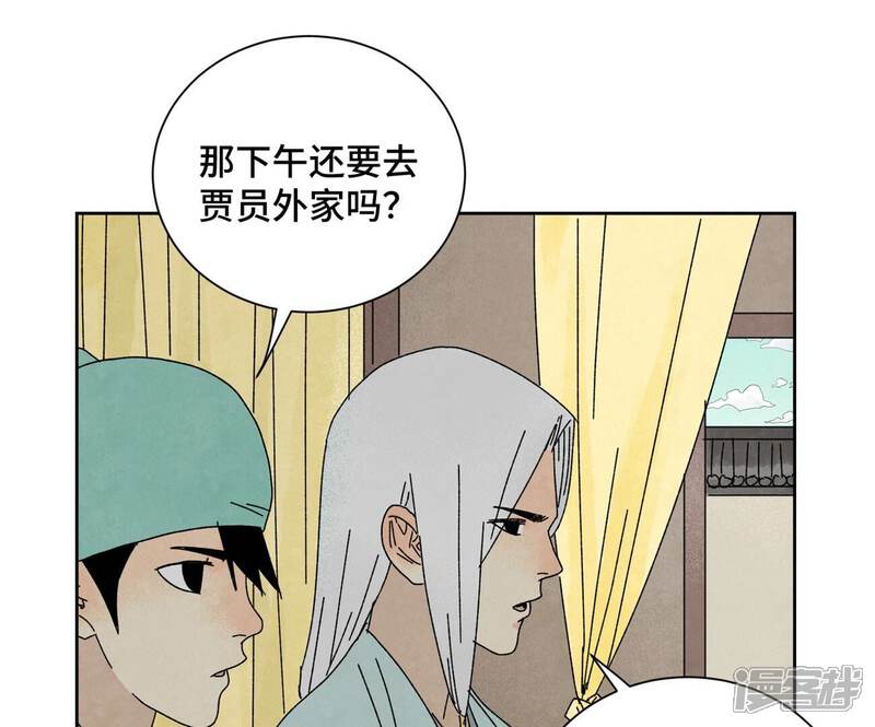 《石少侠感觉好孤单》第184话 无望的寻觅 第11页