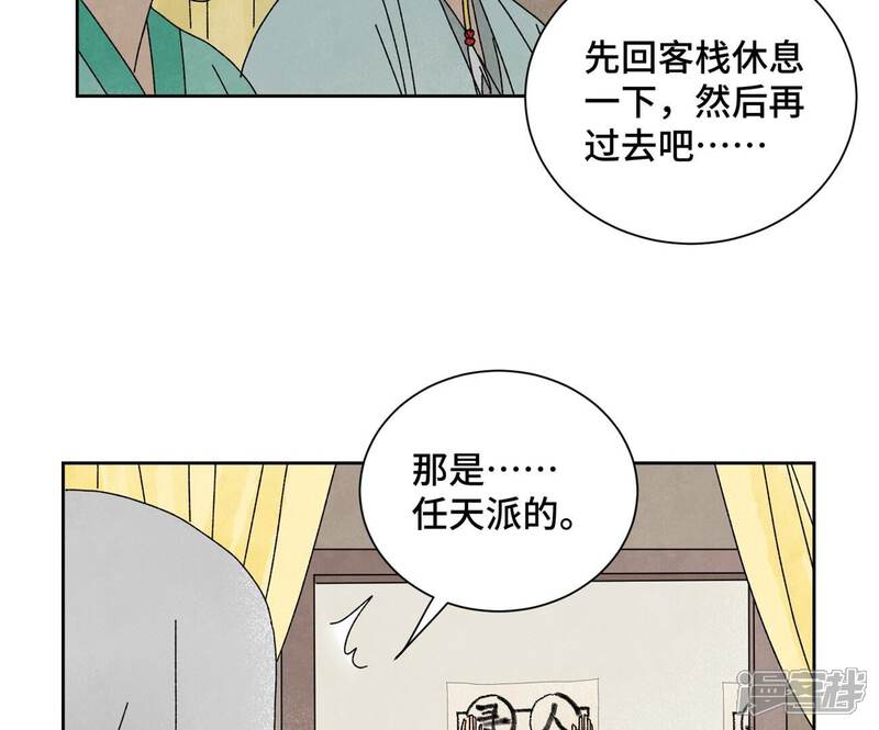 《石少侠感觉好孤单》第184话 无望的寻觅 第12页