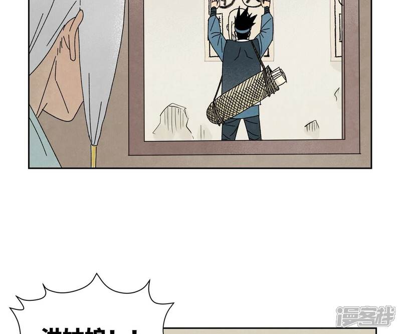 《石少侠感觉好孤单》第184话 无望的寻觅 第13页