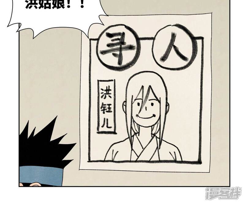 《石少侠感觉好孤单》第184话 无望的寻觅 第14页