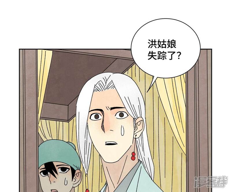 《石少侠感觉好孤单》第184话 无望的寻觅 第15页