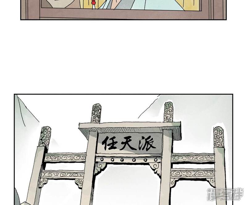 《石少侠感觉好孤单》第184话 无望的寻觅 第16页