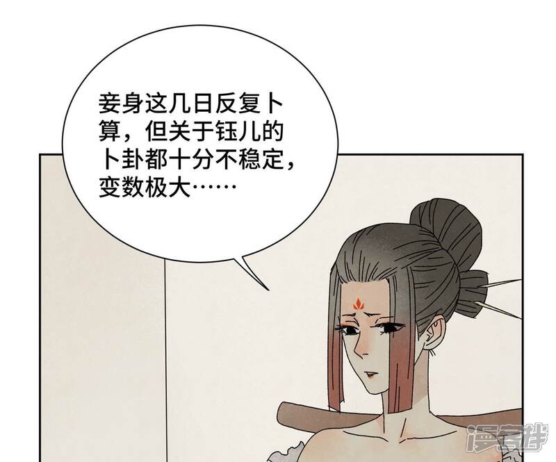 《石少侠感觉好孤单》第184话 无望的寻觅 第18页
