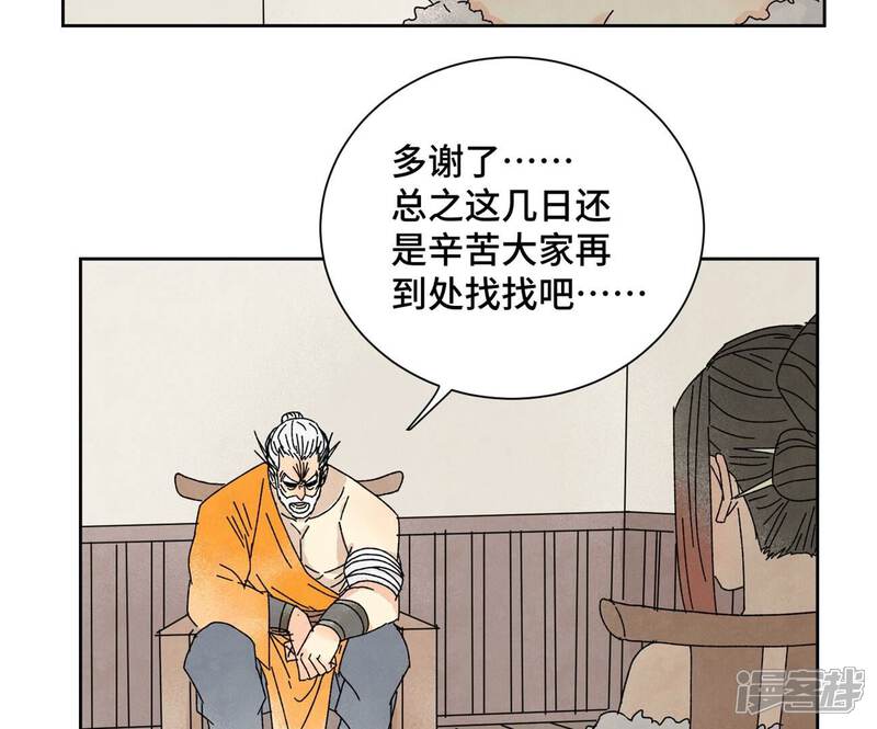 《石少侠感觉好孤单》第184话 无望的寻觅 第19页