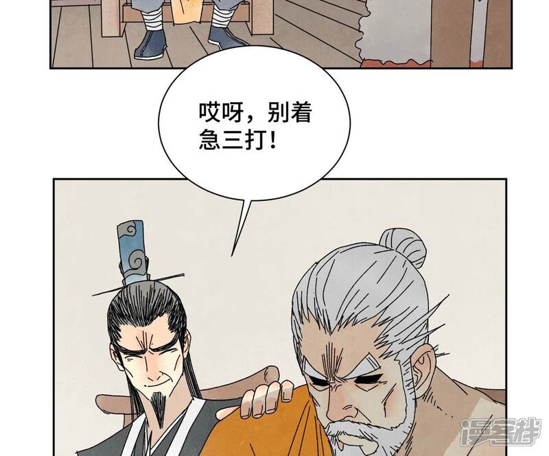 《石少侠感觉好孤单》第184话 无望的寻觅 第20页