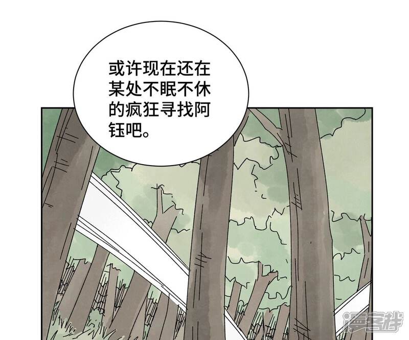 《石少侠感觉好孤单》第184话 无望的寻觅 第24页