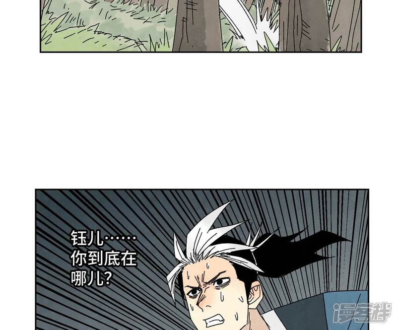 《石少侠感觉好孤单》第184话 无望的寻觅 第25页