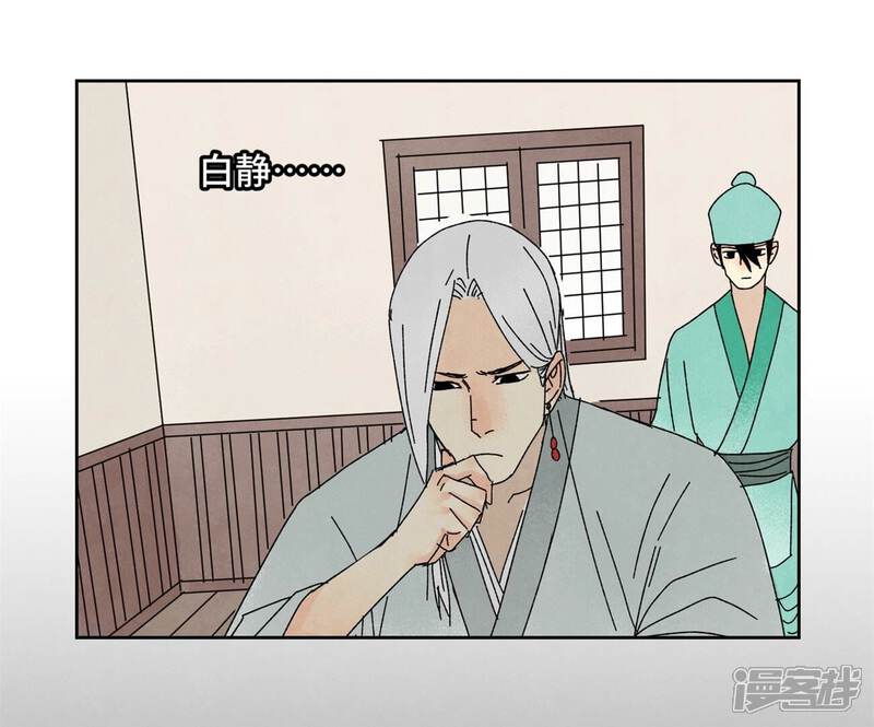 《石少侠感觉好孤单》第184话 无望的寻觅 第28页