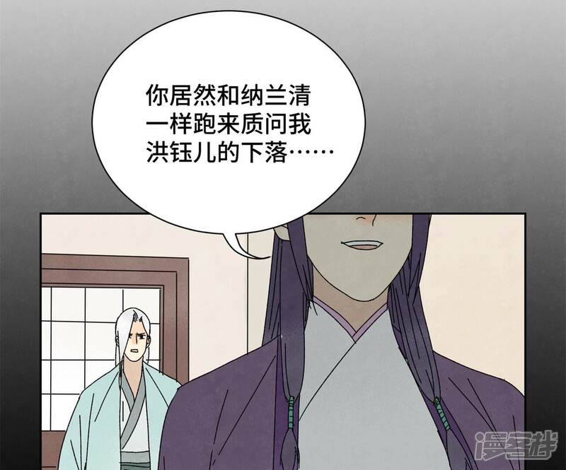 《石少侠感觉好孤单》第184话 无望的寻觅 第29页