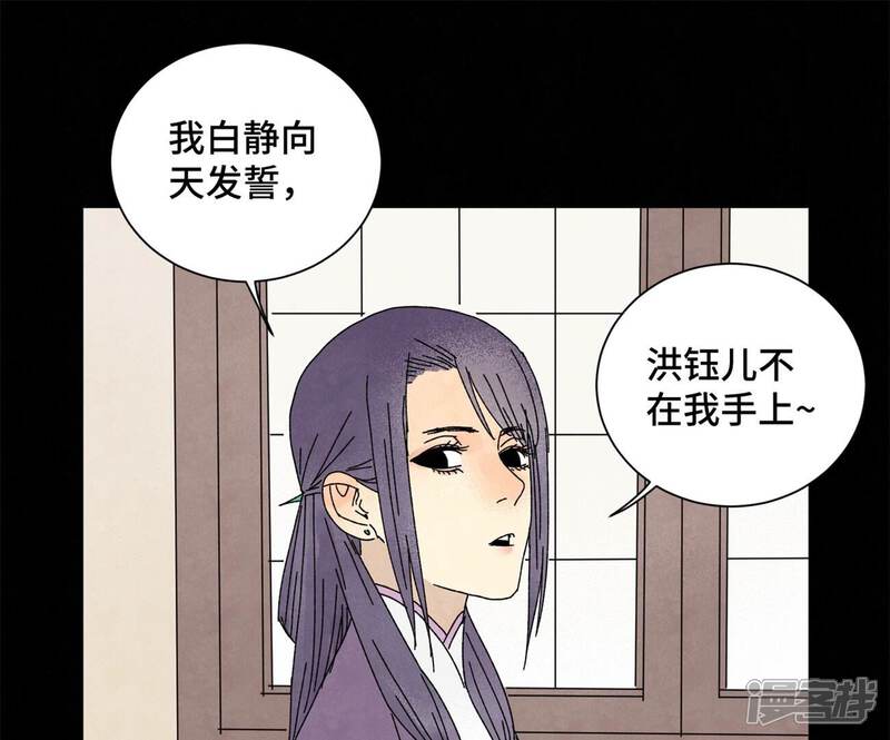 《石少侠感觉好孤单》第184话 无望的寻觅 第31页