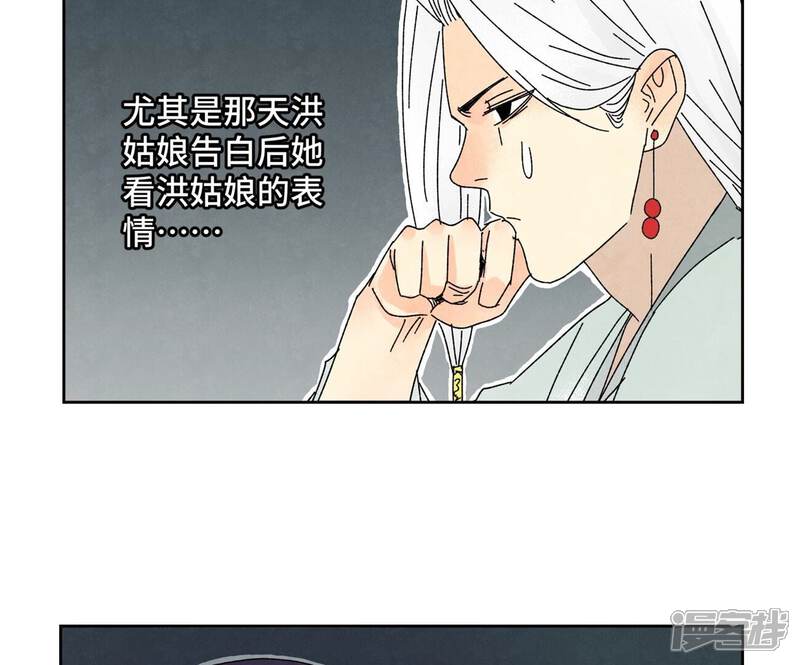 《石少侠感觉好孤单》第184话 无望的寻觅 第33页