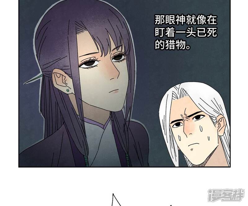 《石少侠感觉好孤单》第184话 无望的寻觅 第34页