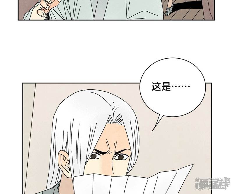 《石少侠感觉好孤单》第184话 无望的寻觅 第36页