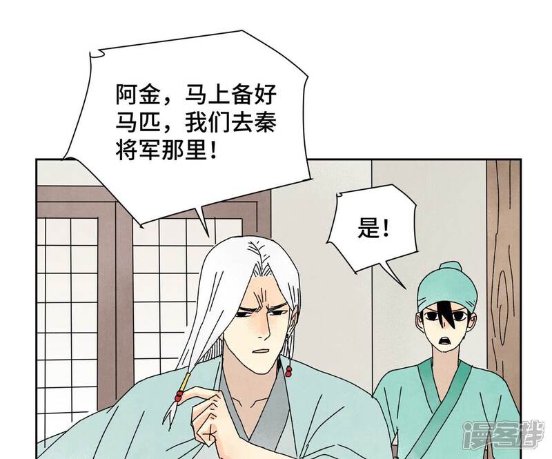 《石少侠感觉好孤单》第184话 无望的寻觅 第38页