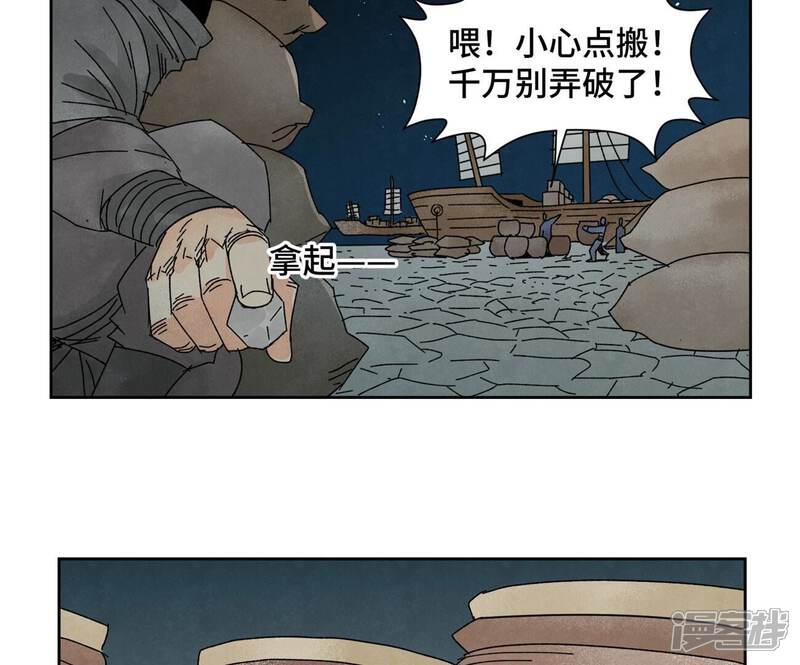 《石少侠感觉好孤单》第184话 无望的寻觅 第40页