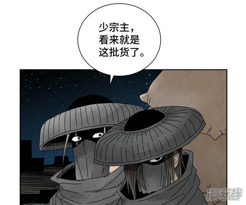 《石少侠感觉好孤单》第184话 无望的寻觅 第43页