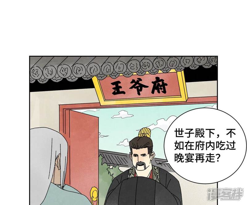 《石少侠感觉好孤单》第184话 无望的寻觅 第4页