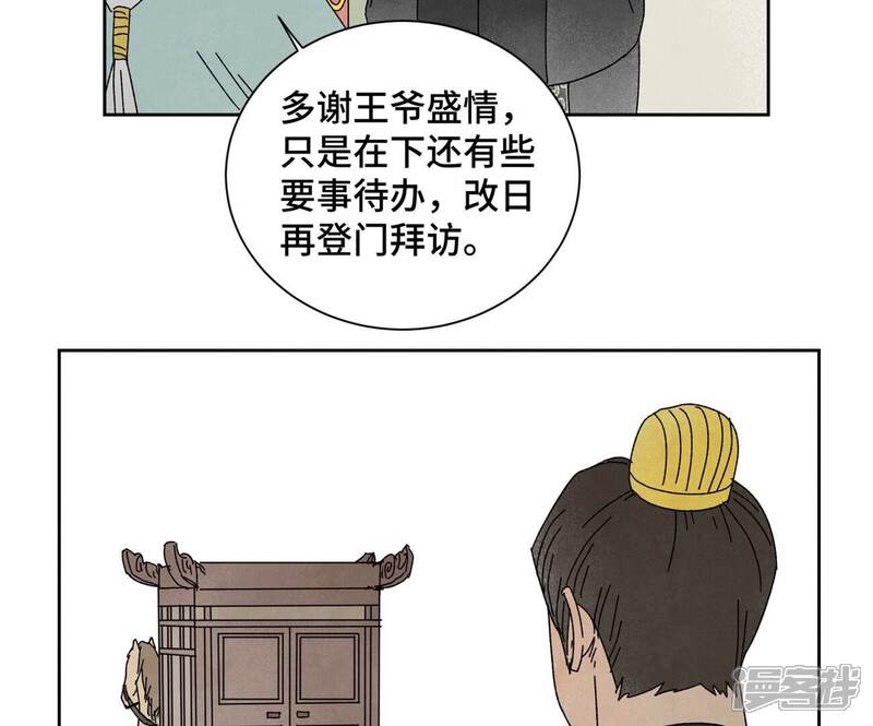 《石少侠感觉好孤单》第184话 无望的寻觅 第5页