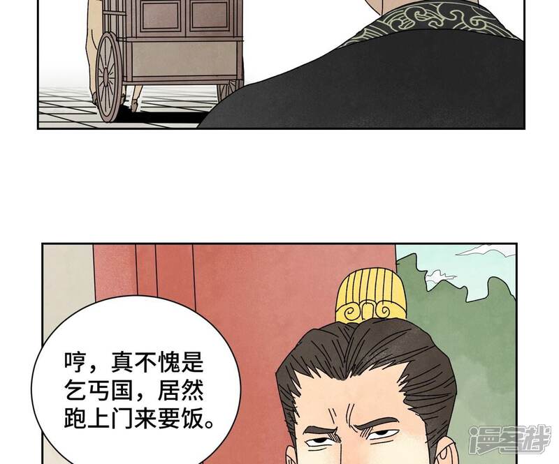《石少侠感觉好孤单》第184话 无望的寻觅 第6页