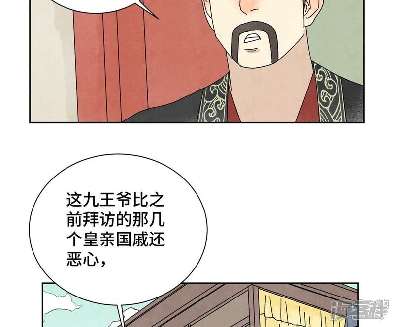 《石少侠感觉好孤单》第184话 无望的寻觅 第7页