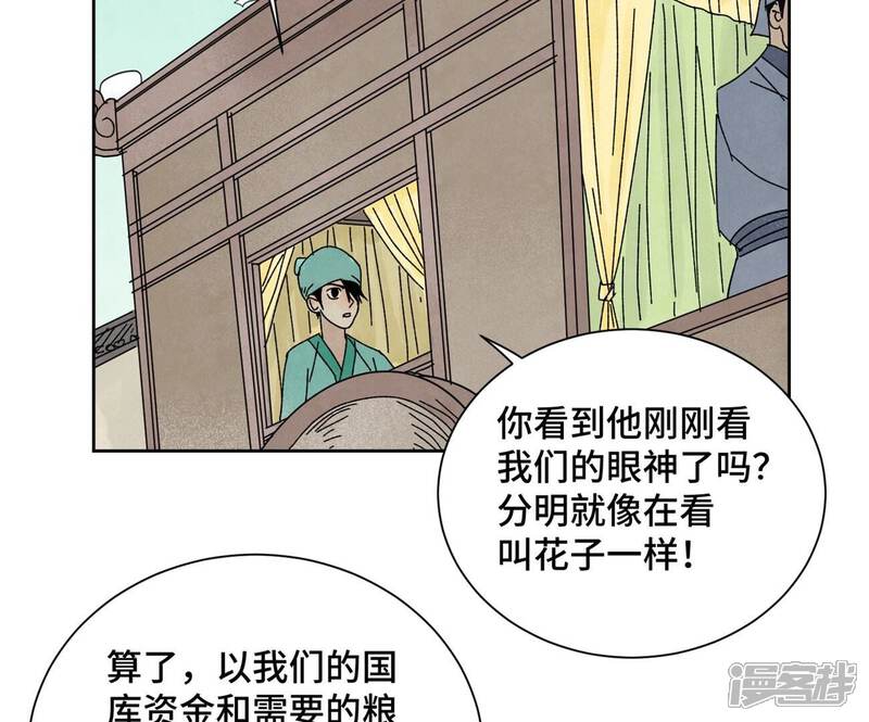 《石少侠感觉好孤单》第184话 无望的寻觅 第8页