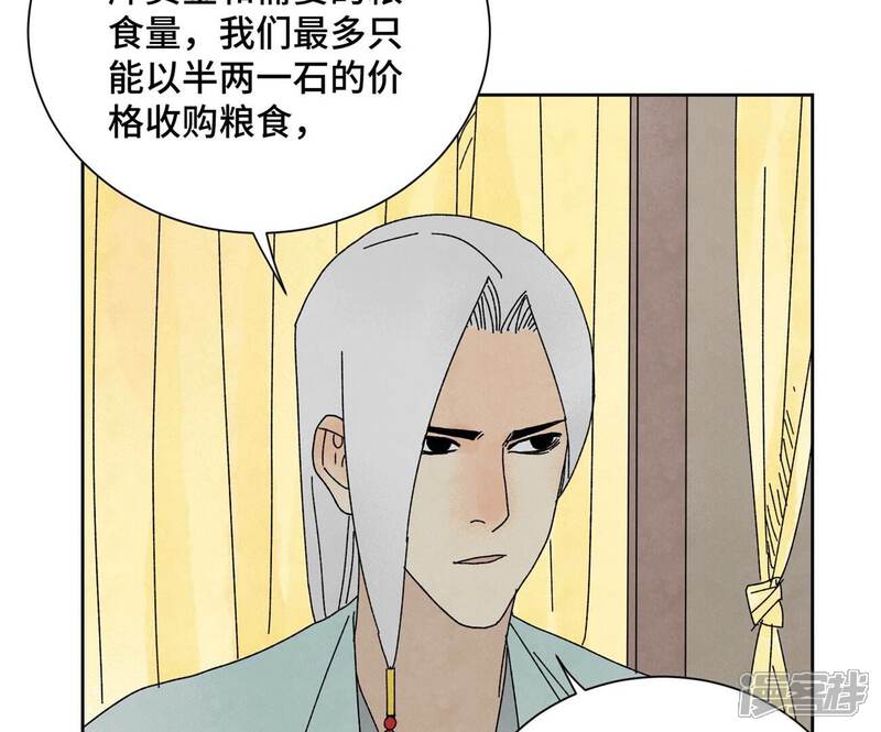 《石少侠感觉好孤单》第184话 无望的寻觅 第9页