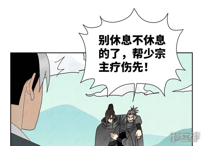 《石少侠感觉好孤单》第187话 真假公主 第11页