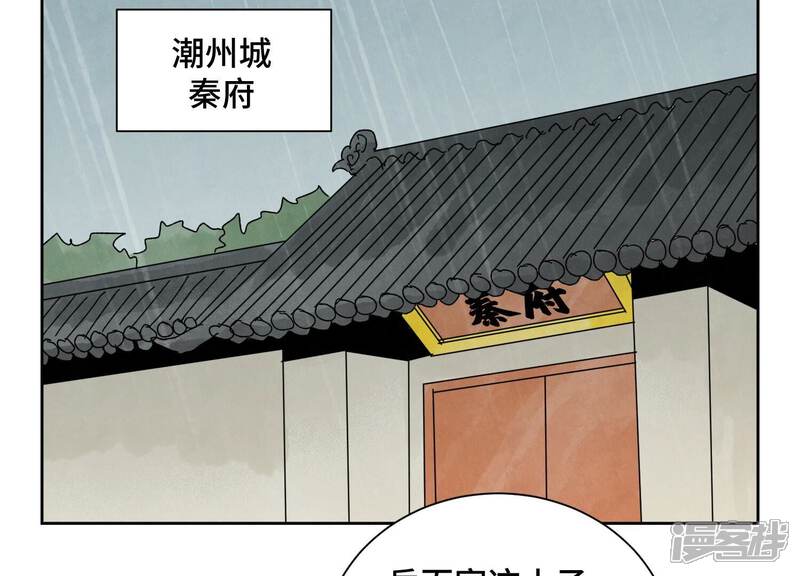 《石少侠感觉好孤单》第187话 真假公主 第13页