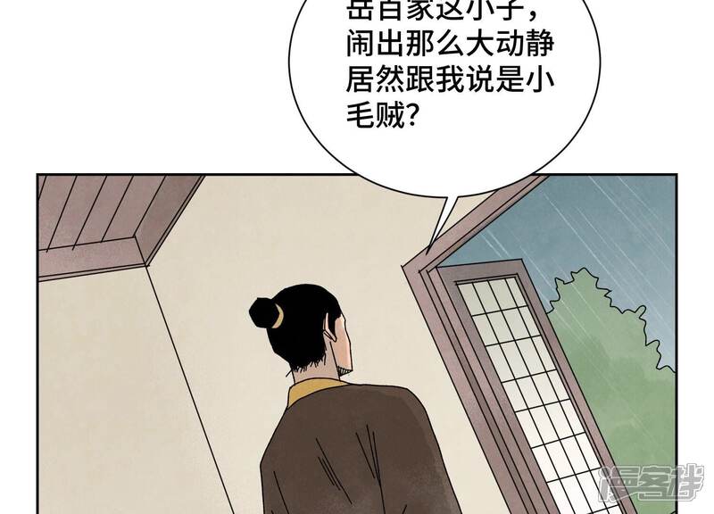 《石少侠感觉好孤单》第187话 真假公主 第14页