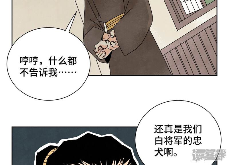 《石少侠感觉好孤单》第187话 真假公主 第15页