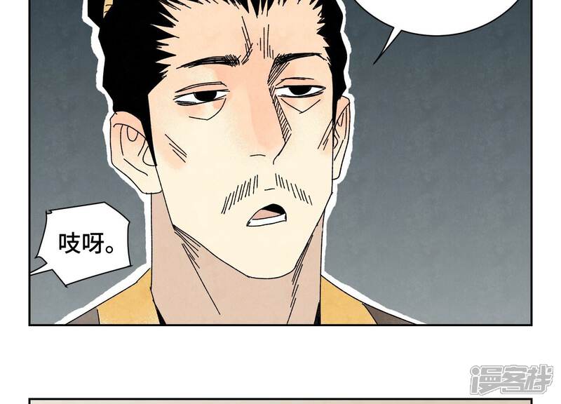 《石少侠感觉好孤单》第187话 真假公主 第16页