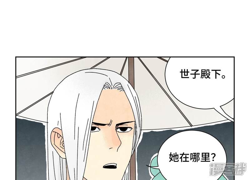《石少侠感觉好孤单》第187话 真假公主 第19页