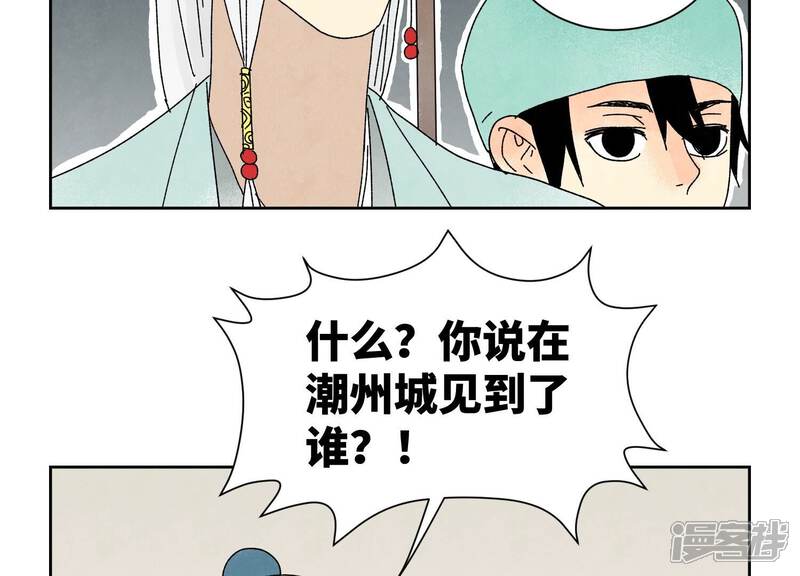 《石少侠感觉好孤单》第187话 真假公主 第20页