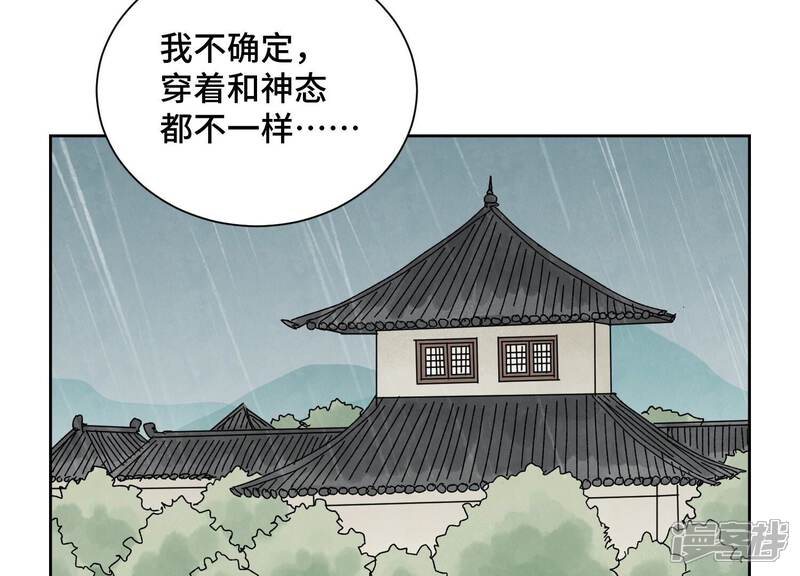 《石少侠感觉好孤单》第187话 真假公主 第22页