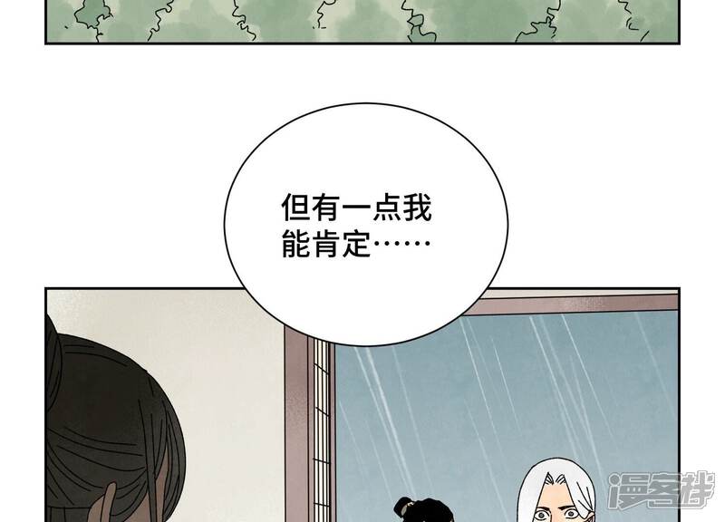《石少侠感觉好孤单》第187话 真假公主 第23页