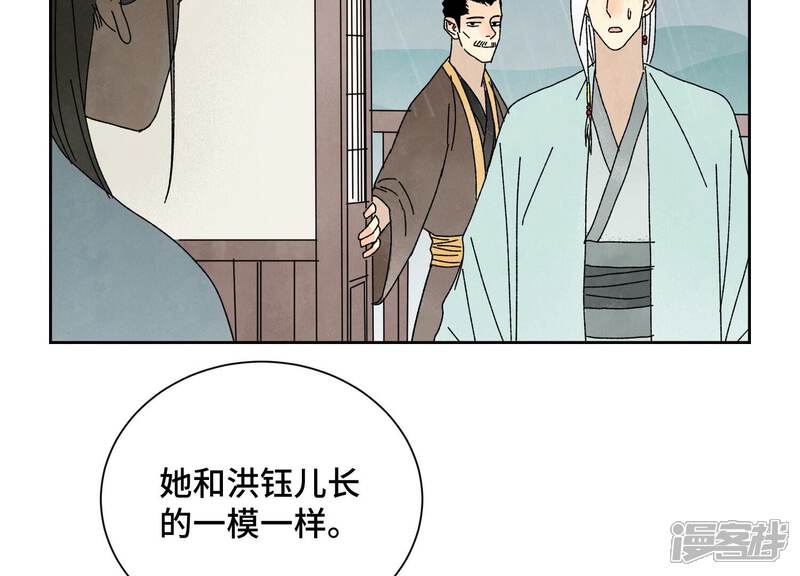《石少侠感觉好孤单》第187话 真假公主 第24页