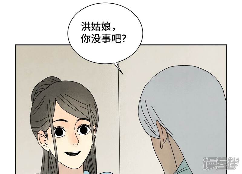《石少侠感觉好孤单》第187话 真假公主 第27页