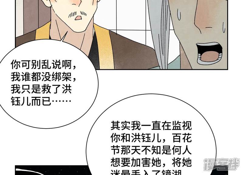 《石少侠感觉好孤单》第187话 真假公主 第31页