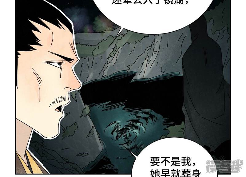 《石少侠感觉好孤单》第187话 真假公主 第32页