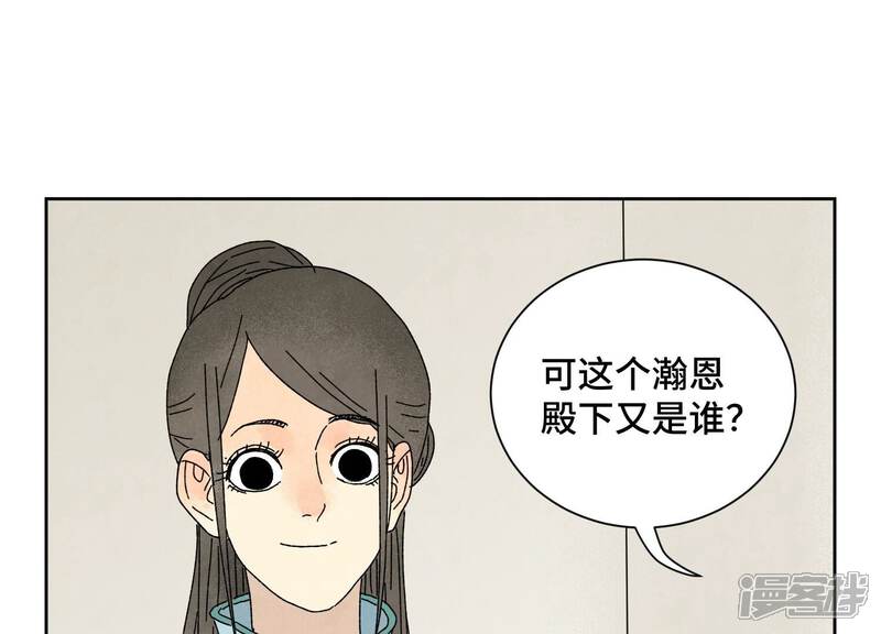 《石少侠感觉好孤单》第187话 真假公主 第35页
