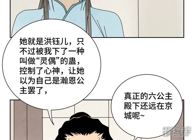 《石少侠感觉好孤单》第187话 真假公主 第36页