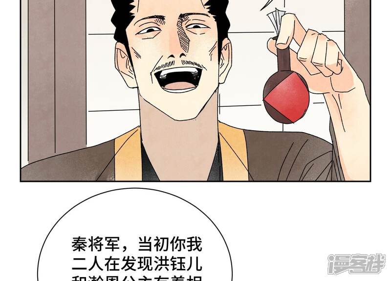 《石少侠感觉好孤单》第187话 真假公主 第37页