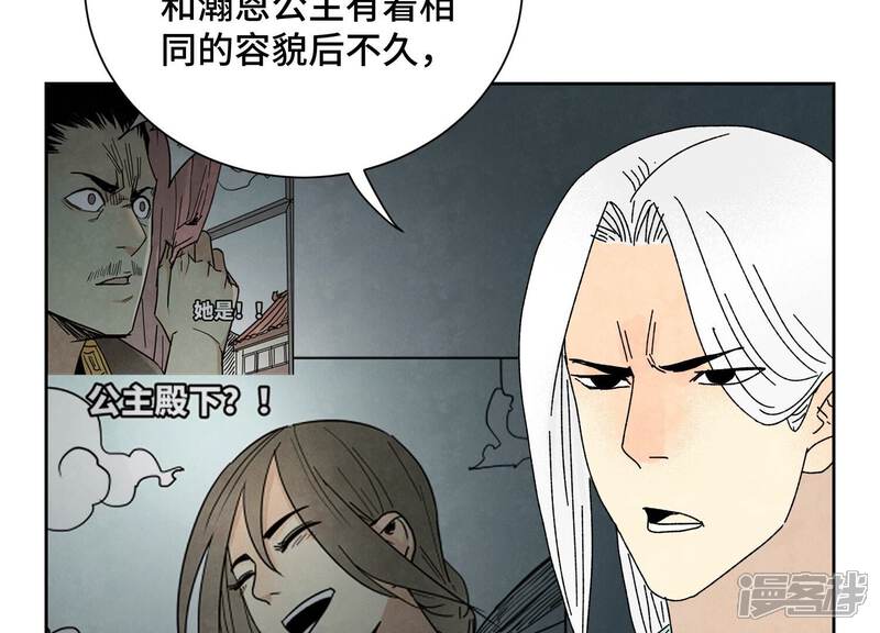 《石少侠感觉好孤单》第187话 真假公主 第38页