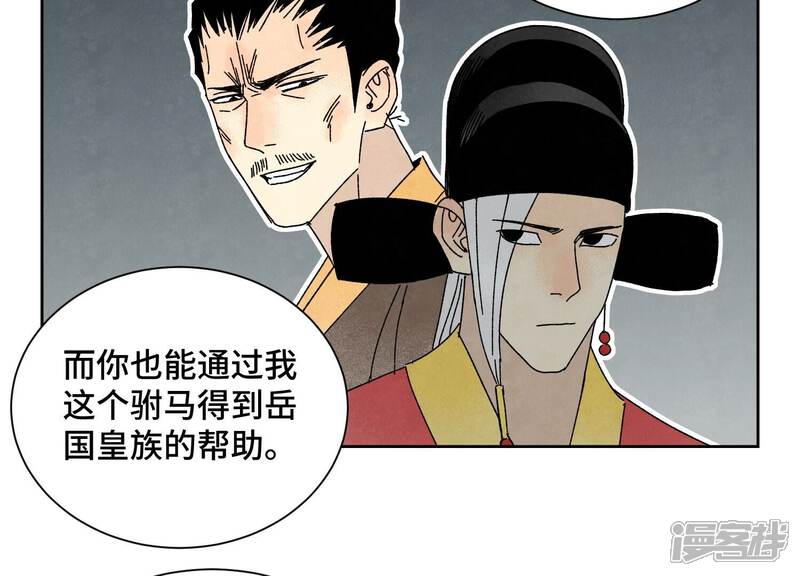 《石少侠感觉好孤单》第187话 真假公主 第40页