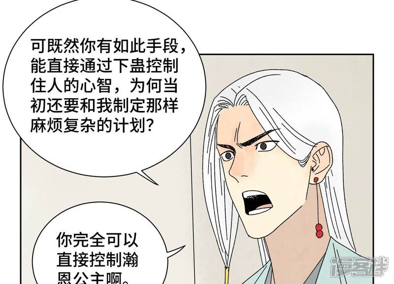 《石少侠感觉好孤单》第187话 真假公主 第41页