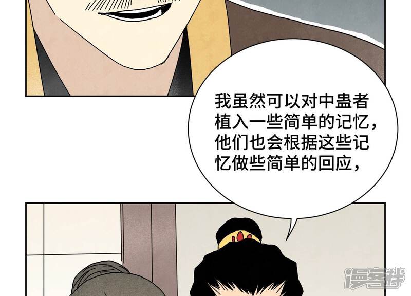 《石少侠感觉好孤单》第187话 真假公主 第44页