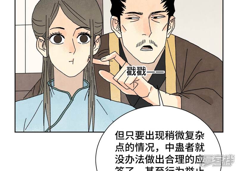 《石少侠感觉好孤单》第187话 真假公主 第45页