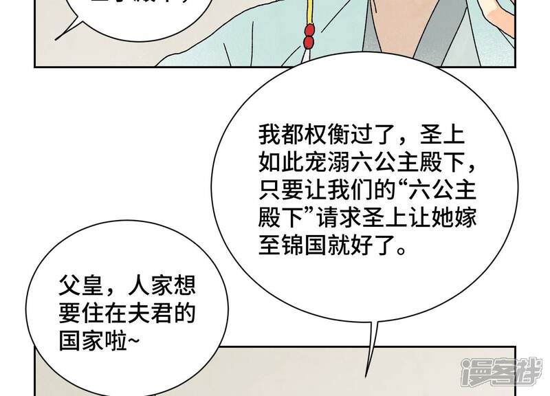 《石少侠感觉好孤单》第187话 真假公主 第47页